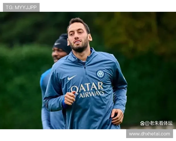 恰尔汗奥卢持续提升，展现职业精神成为球队中场核心力量