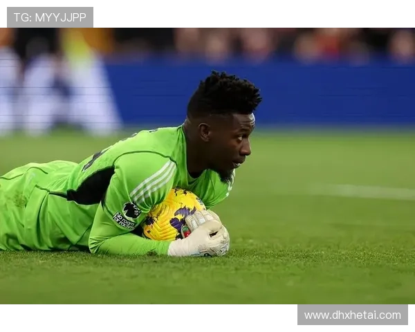 奥纳纳对阵利物浦高节奏冲击的适应性分析