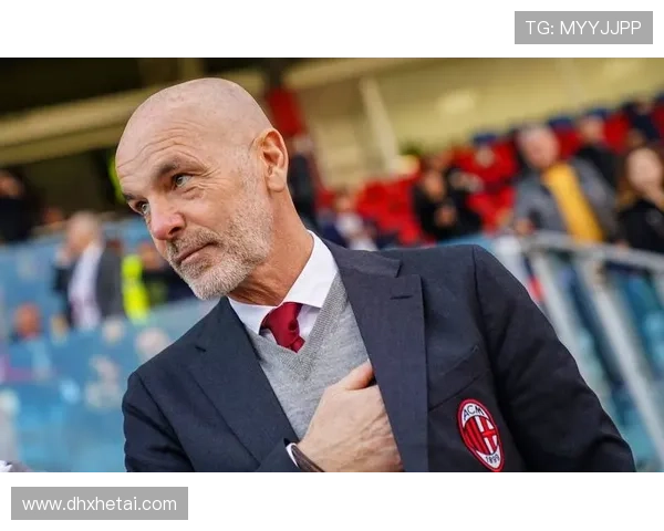 AC米兰体系面临考验：皮奥利离任后重建隐忧逐步显现