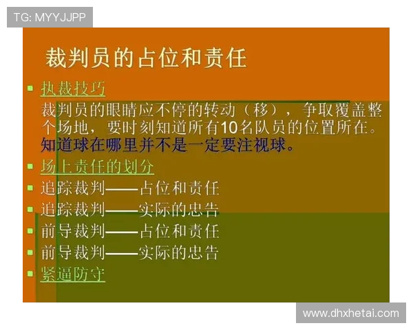篮球开球规则具体执行流程是什么，裁判判罚依据详细说明